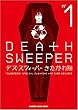 �f�X�E�X�E�B�[�p�[ 1 (KADOKAWA CHARGE COMICS)