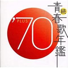 ���E�t�̔N�� 1970