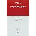 �\�N���e�X�ٖ̕��ق� (�����N���V�b�N�X (W14))