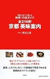���ۂɐH�ׂđI�񂾔[��!�̓X�K�C�h�S216��  ���s �����ē�