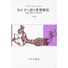 �����q�Ɍ�鐢�E���j�q7�r�����E���A�W�A�̂߂���