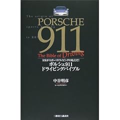 �|���V�F911�@�h���C�r���O�o�C�u��