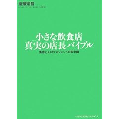 �����Ȉ��H�X �^���̓X���o�C�u���\�W�q�Ɛl�ރ}�l�W�����g�̐V�펯
