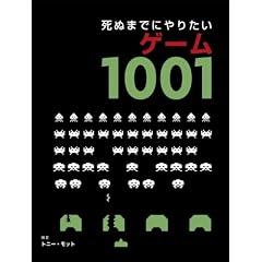 ���ʂ܂łɂ�肽���Q�[��1001 -�n�[�h�J�o�[-