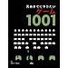 ���ʂ܂łɂ�肽���Q�[��1001 -�n�[�h�J�o�[-