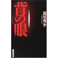 �w�̊� (GENTOSHA NOVELS�\���~�ɐ����p��)