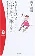 ������Ƃ����R�c�Ŏ����݂�݂��肭�Ȃ�\�ǂނ����ŏ�B����93�̊�{�|�C���g (�p���h���V��)