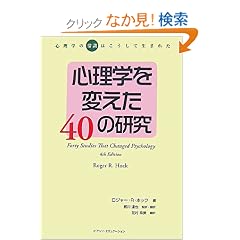 �S���w��ς���40�̌����\�S���w�́g�펯�h�͂������Đ��܂ꂽ