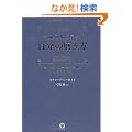 �ꗬ�̐l�Ɋw�Ԏ����̖�����