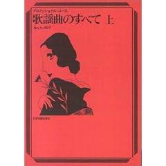 �̗w�Ȃ̂��ׂ�(��) No.1-927 (�v���t�F�V���i���E���[�X)