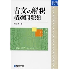 �Õ��̉��ߐ��I���W (�x��󌱃V���[�Y)