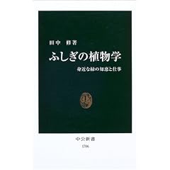 �ӂ����̐A���w�\�g�߂ȗ΂̒m�b�Ǝd�� (�����V��)