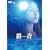 �Q�� �������񂾊C�̐F [DVD]