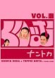 ���股�ރi���g�J vol.�� [DVD]
