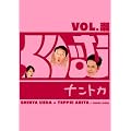 ���股�ރi���g�J vol.�� [DVD]