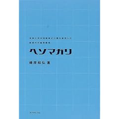 �w�\�}�K���\�����̓��ē����������J�����������V����̌o�c���o