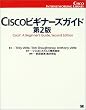 Cisco�r�M�i�[�Y�K�C�h��2�� (Cisco Internetworking Library)