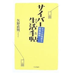�T�C�o�[�����蒟�\�l�b�g�̒m�b�Ə��ϗ�