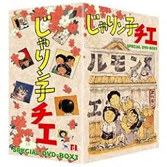 じゃりン子チエ DVD-BOX 1