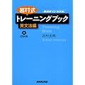 �⑺���g���[�j���O�u�b�N �p���@�� (NHK CD�u�b�N)