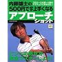 �����Y�m��500�~�ŕK����肭�Ȃ�A�v���[�`�V���b�g�\�s���ւ̊񂹕��A���S�}�X�^�[���悤! (Gakken sports mook�\�p�[�S���t���b�X���u�b�N)