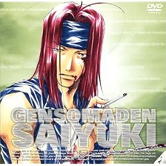 幻想魔伝 最遊記 スペシャルプライスDVD 巻ノ参「悟浄」