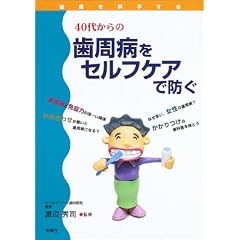 40�ォ��̎����a���Z���t�P�A�Ŗh�� (���N���Ȋw����)