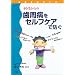 40�ォ��̎����a���Z���t�P�A�Ŗh�� (���N���Ȋw����)