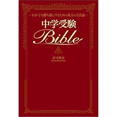 ���w��Bible(�o�C�u��)  �킪�q�������g�ɂ��邽�߂̎�ʂ̕��@�_