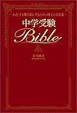 ���w��Bible(�o�C�u��)  �킪�q�������g�ɂ��邽�߂̎�ʂ̕��@�_