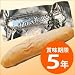 (���H/�p��) (�ܖ�����5�N) �t�@�C�u�X���[�t�H�[�u���b�h (534/Five Three Four Bread) 10��