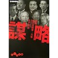 �d���\���a�ł̎x�z�ҁq6���r (�����핶��)