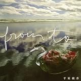 [CD]平原綾香 From To