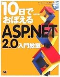 10���ł��ڂ���ASP.NET 2.0 ���勳�� (10���ł��ڂ���V���[�Y)