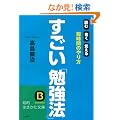 �������u�׋��@�v�\�ǂށE�����E�o���� �Z���Ԃ̂��� (�m�I������������)