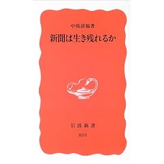 �V���͐����c��邩 (��g�V��)
