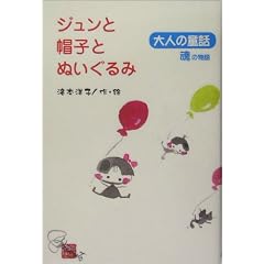 �W�����ƖX�q�Ƃʂ�����݁\��l�̓��b ���̕���