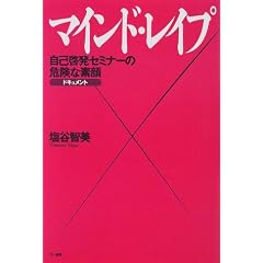 �}�C���h�E���C�v�\���Ȍ[���Z�~�i�[�̊댯�ȑf�� �h�L�������g