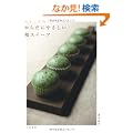 ��؂Ɖʕ��ō�邩�炾�ɂ₳�����a�X�C�[�c