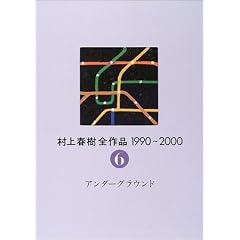 ����t���S��i 1990~2000 ��6�� �A���_�[�O���E���h