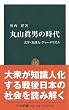 �ێR���j�̎���\��w�E�m���l�E�W���[�i���Y�� (�����V��)