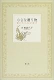 �����ȑ��蕨�\������������ɂ��Y����