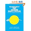 Theory of Wing Sections: Including a Summary of Airfoil Data (Dover Books on Aeronautical Engineering)