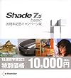 Shade 7.5 Basic 20���N�L�O�L�����y�[����
