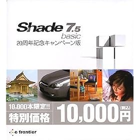 Shade 7.5 Basic 20���N�L�O�L�����y�[����