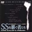 SS���p���҂���~�t�W�L�Z�L�E�_���X�C���U�_�[�N�E�o�u���K���t�F���[~ [DVD]