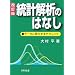 ���v��͂̂͂Ȃ��\�f�[�^�Ɍ�点��e�N�j�b�N (Best selected Business Books)