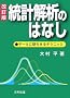 ���v��͂̂͂Ȃ��\�f�[�^�Ɍ�点��e�N�j�b�N (Best selected Business Books)