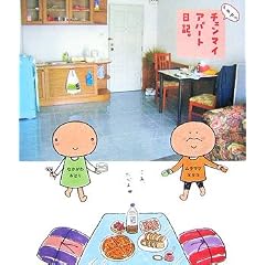�`�F���}�C �A�p�[�g���L�B