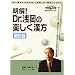 ����!Dr.�󉪂̊y��������<��5��> �P�A�l�b�gDVD